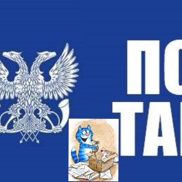 ГУП "Почта Таврии"