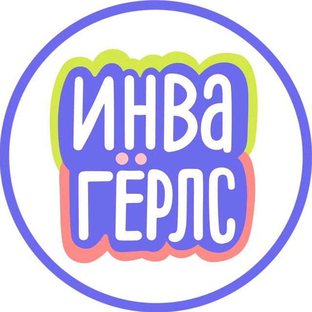 Женщины. Инвалидность. Феминизм