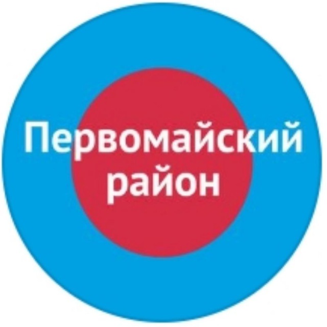 Администрация Первомайского района Алтайского края