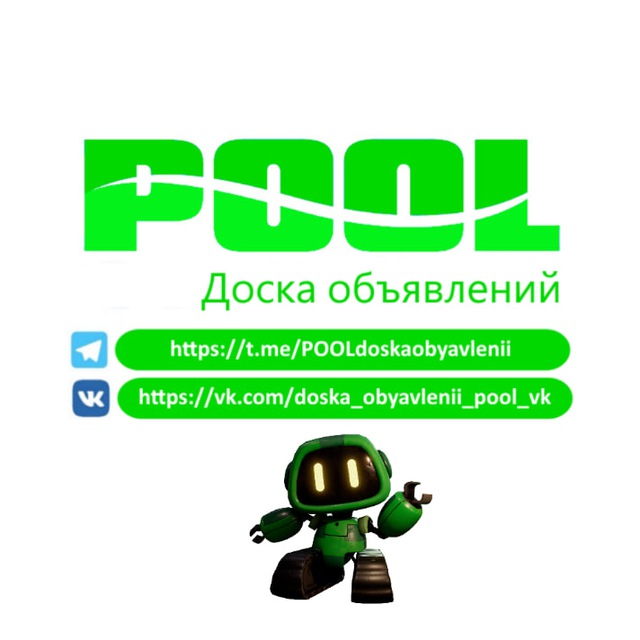 Доска объявлений POOL | Петербург|Агалатово|Касимово|Вартемяги|Парголово|Осиновая роща|Сертолово|Юкки-Бугры|Девяткино|Мурино