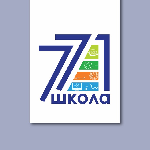 ГБОУ Школа № 771