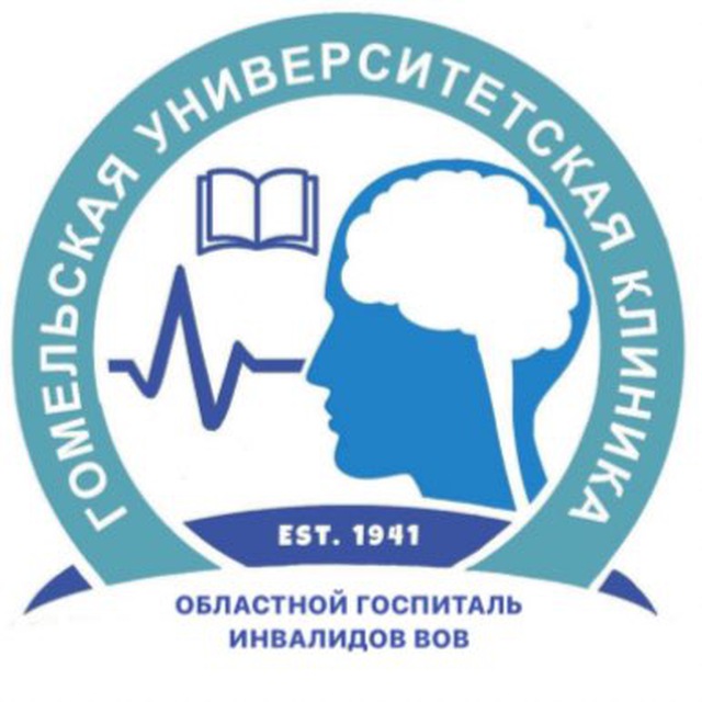 Гомельская университетская клиника