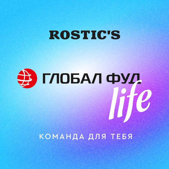 Глобал Фуд Life