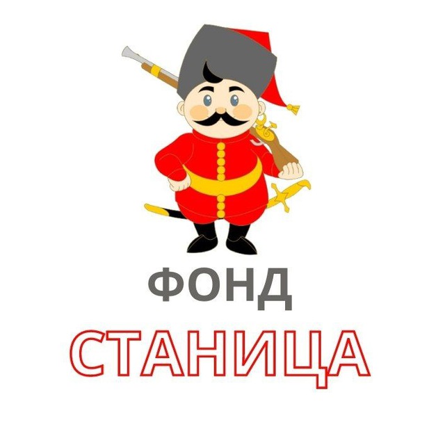БФ Станица