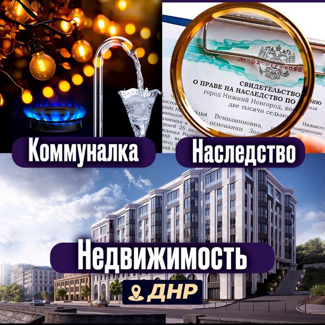 Выплаты, паспорта ДНР/ЛНР РФ
