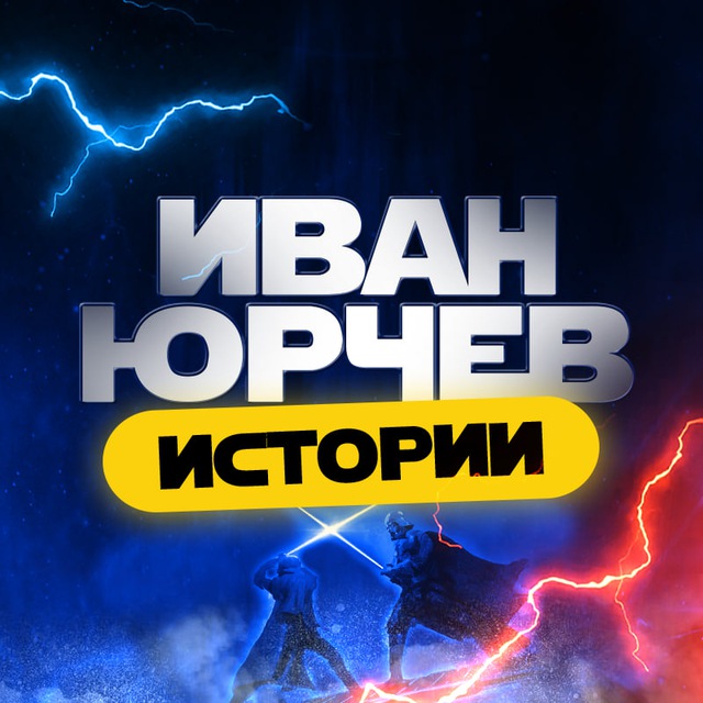 Звёздные войны. Истории