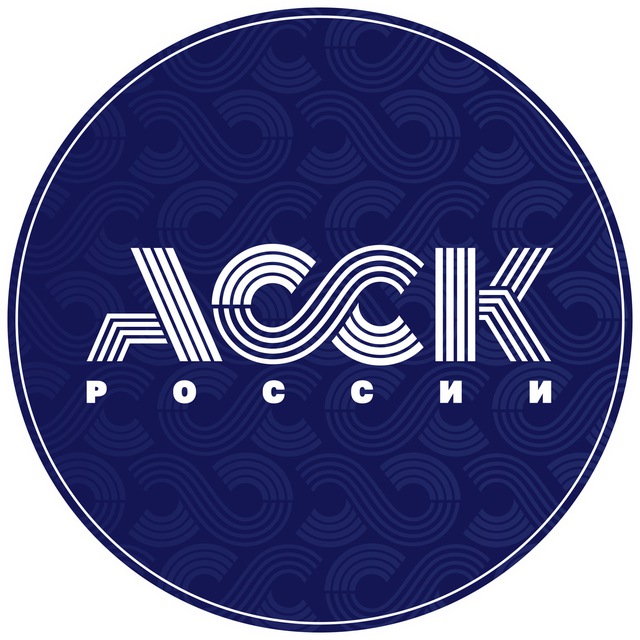 АССК России