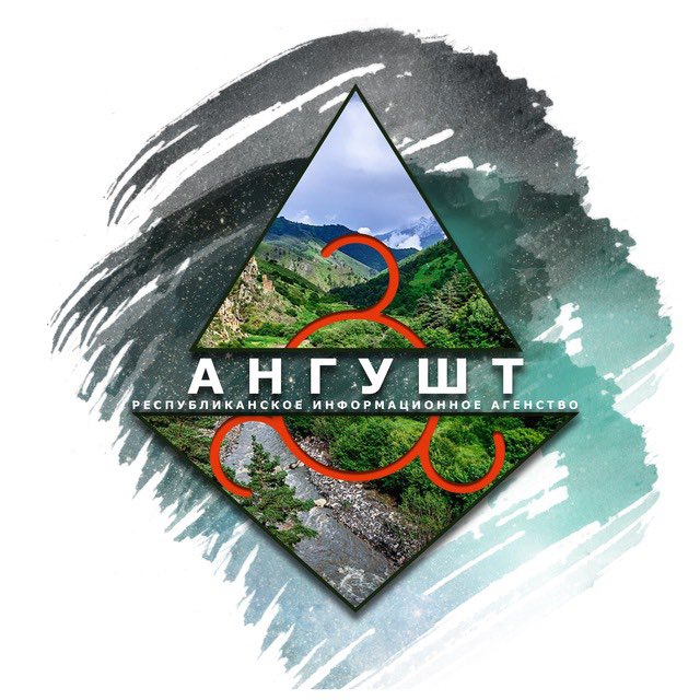 АНГУШТ