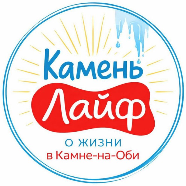 KamenLife.ru - Камень-на-Оби
