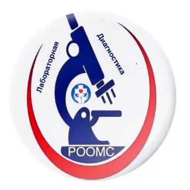 Лабораторная диагностика