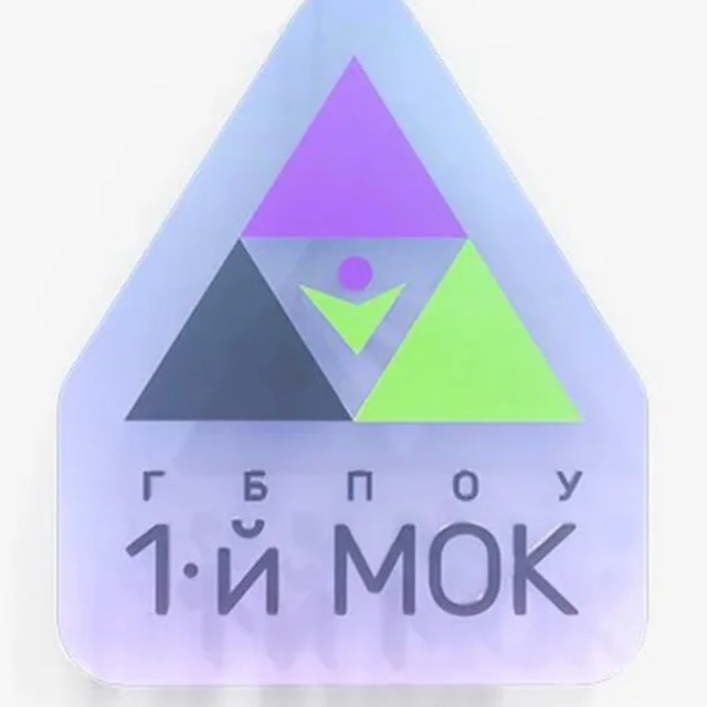 1-й МОК