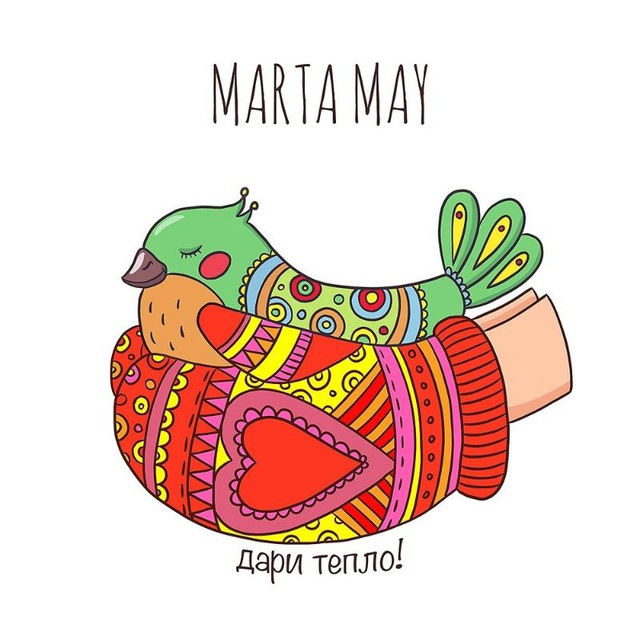 Марта Май