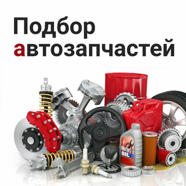 Автозапчасти CAReta