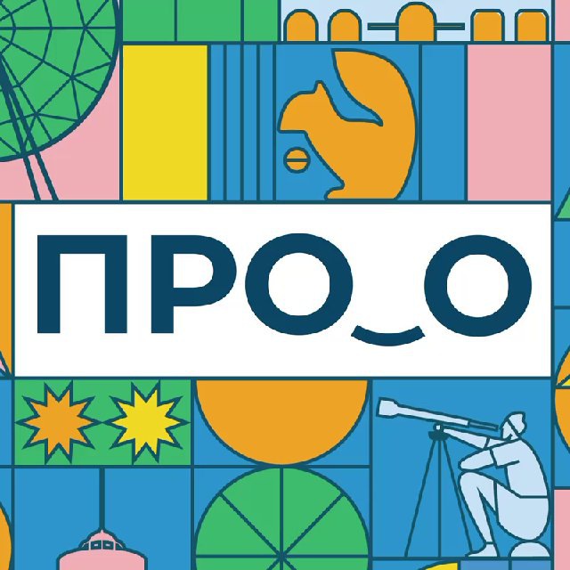 ПРО_ОТДЫХ