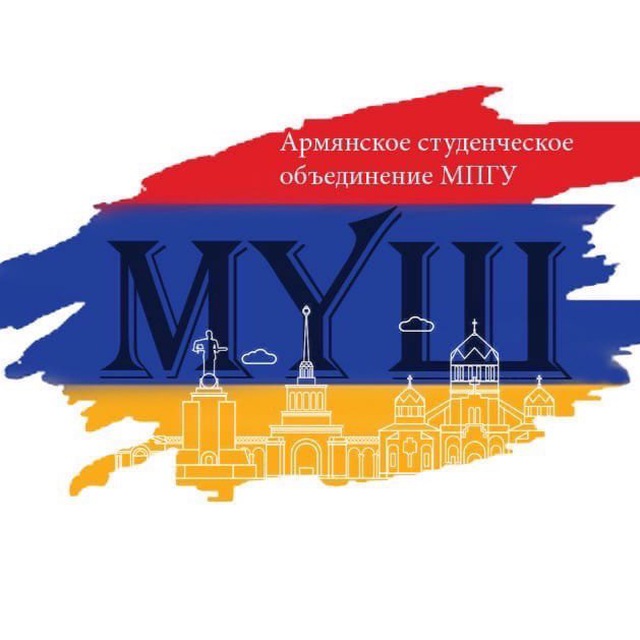 ?? АСО «МУШ» МПГУ??