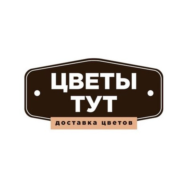 Доставка цветов - Цветы Тут