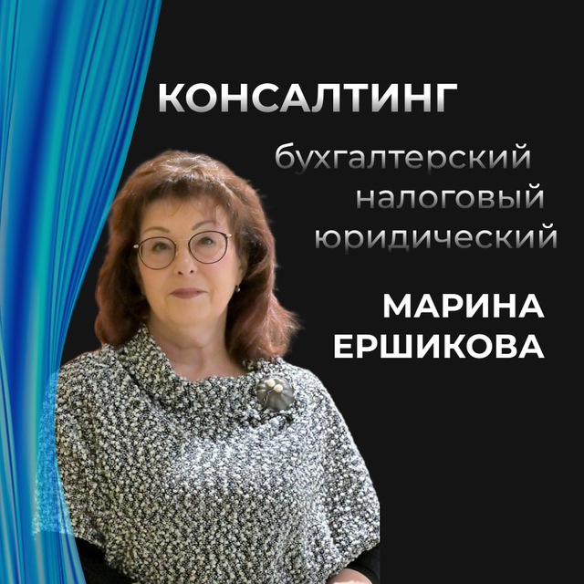 Бухгалтер Налоги Оптимизация