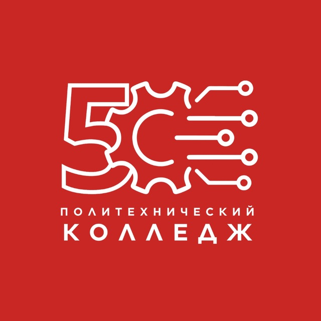 Политехнический колледж 50