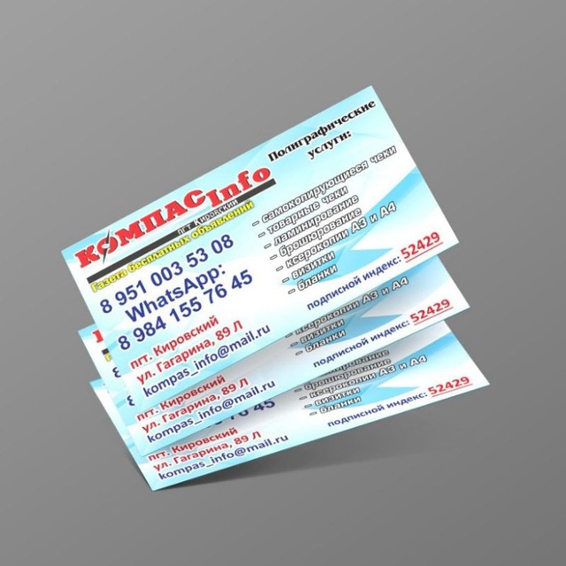 Компас Info Кировский?