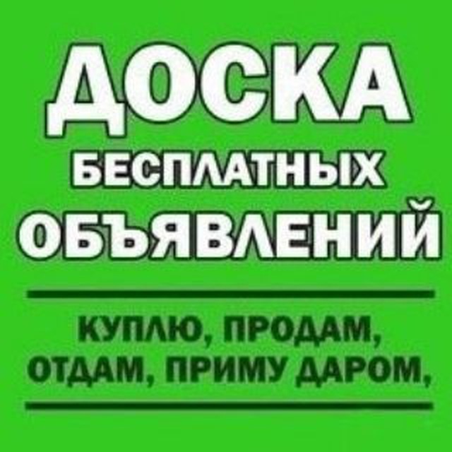 БАРАХОЛКА Королев ? Щёлково Мытищи
