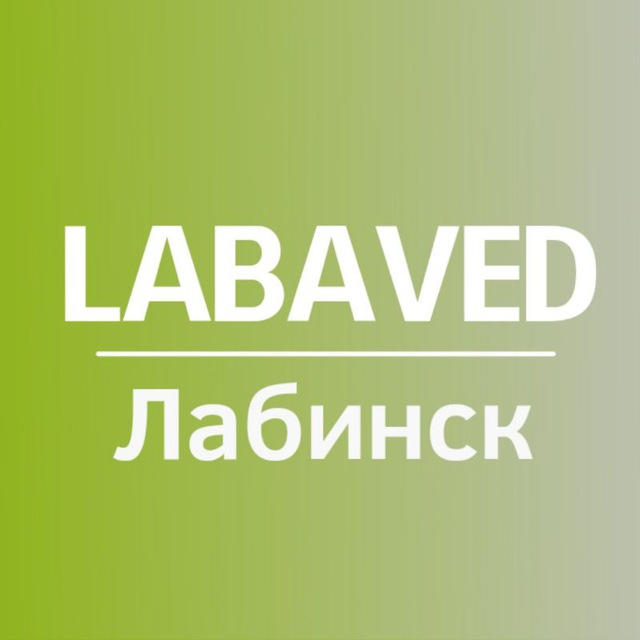 Labaved.ru | новости| Лабинск
