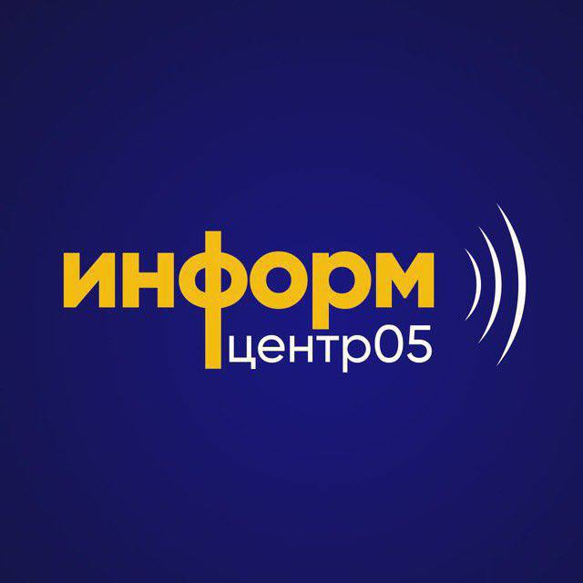Информцентр. Дагестан