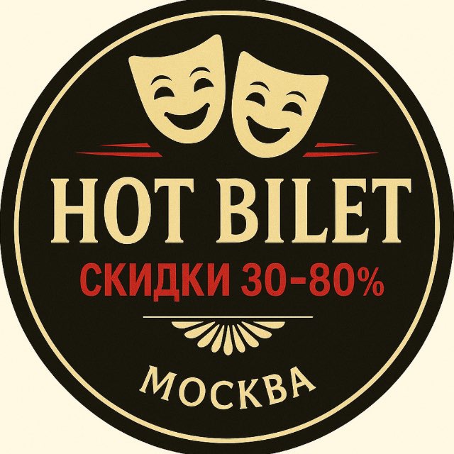?HOT BILET?