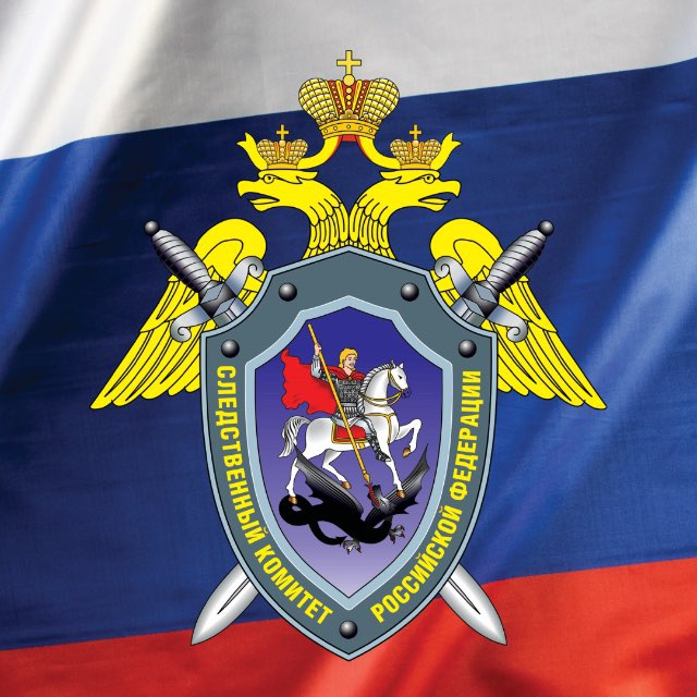 Следственное управление СК...