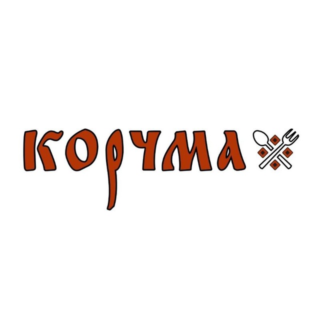 Корчма