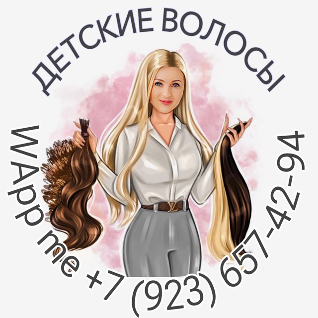 MY HAIR MARKET Детские волосы магазин волос