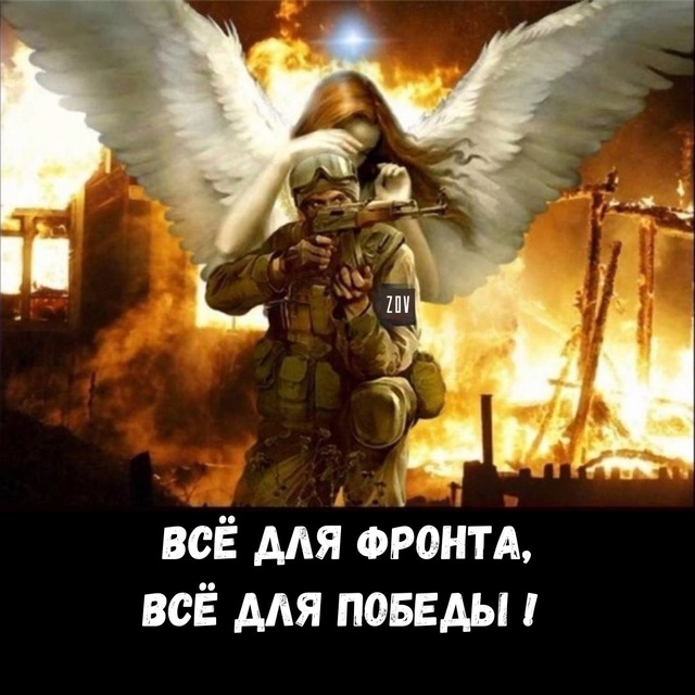 ZOV помощи СВО Крым РФ