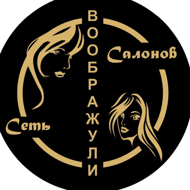 «ВООБРАЖУЛИ» сеть салонов