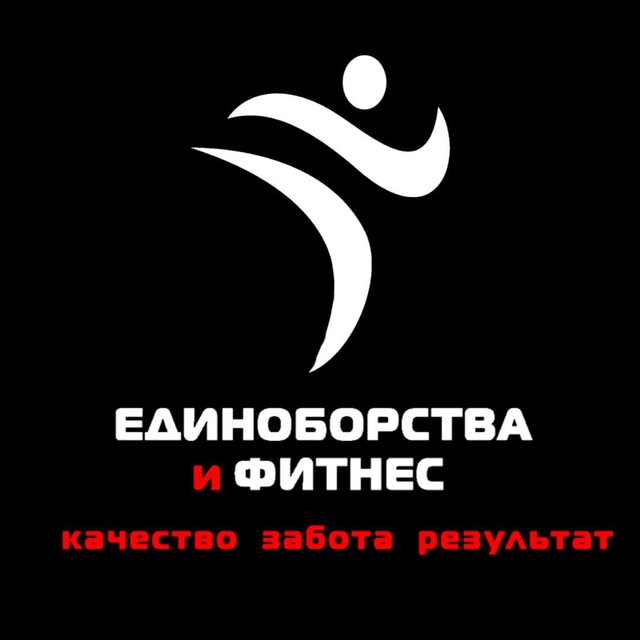 ??ФК Единоборства и Фитнес??