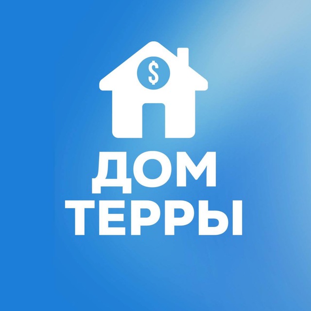 Дом терры адрес