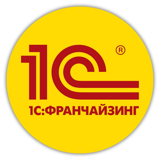 Все о работе в 1С