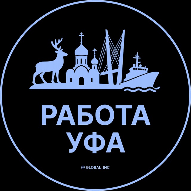 Вакансии Уфа