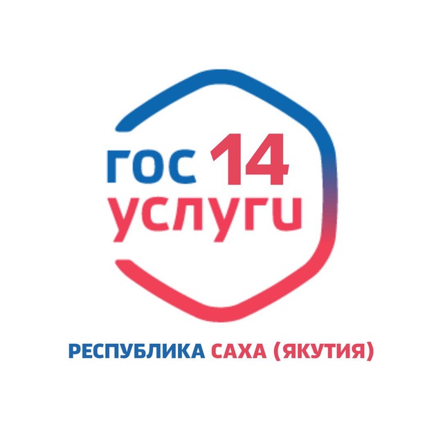 Edu e yakutia 88. Госуслуги Республики Саха Якутия. РСЯ госуслуги. Е-Якутия госуслуги. E Yakutia ru пособие.