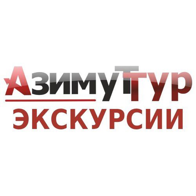 Туры из Саратова Азимут-Тур ???