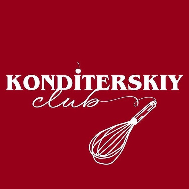 КОНДИТЕРСКИЙ КЛУБ? @konditerskiy_club