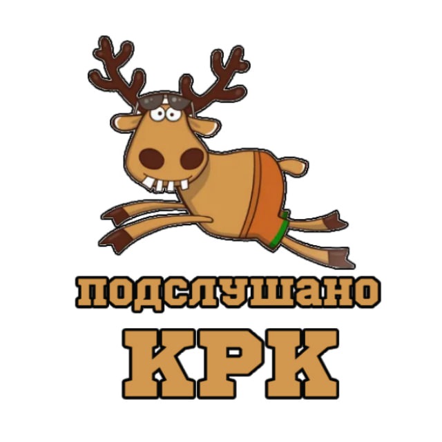 ПОДСЛУШАНО Красноярский край