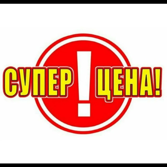 Приятные цены
