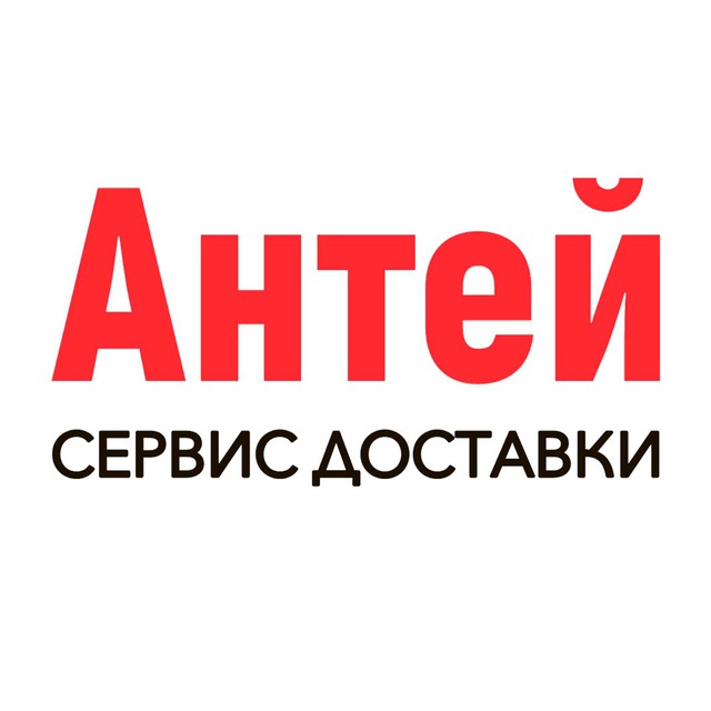 Антей - сервис доставки