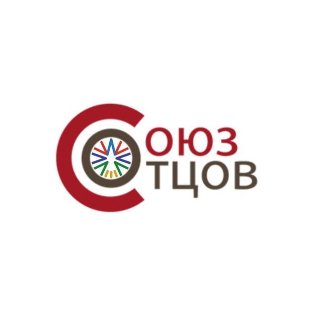 Союз отцов | Совет отцов Архангельской области.