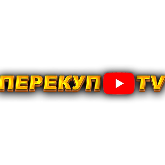 ПЕРЕКУП TV