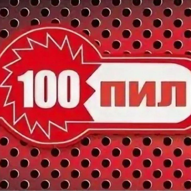 100pil