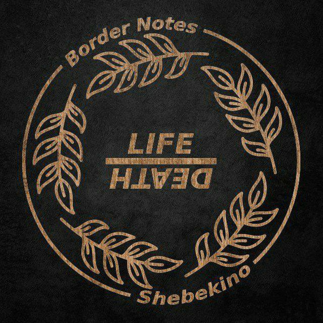 Border Notes Shebekino |...