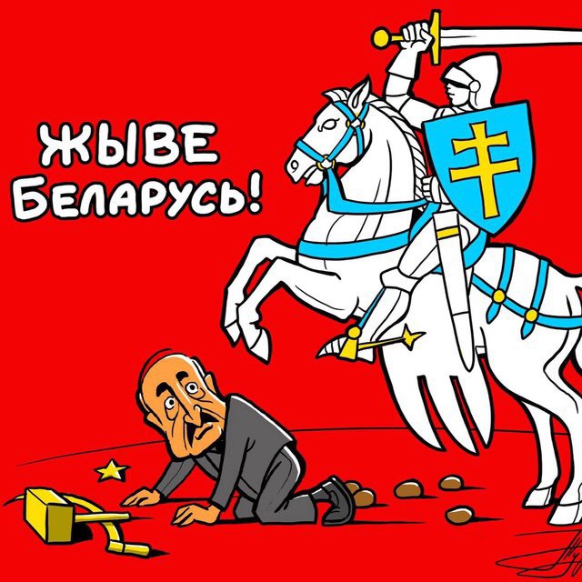 Жыве беларусь. Жыве Беларусь карикатура. Слава Украине жыве Беларусь. С юмором о жыве Беларусь.