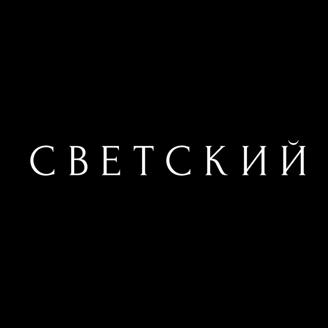 Журнал Светский