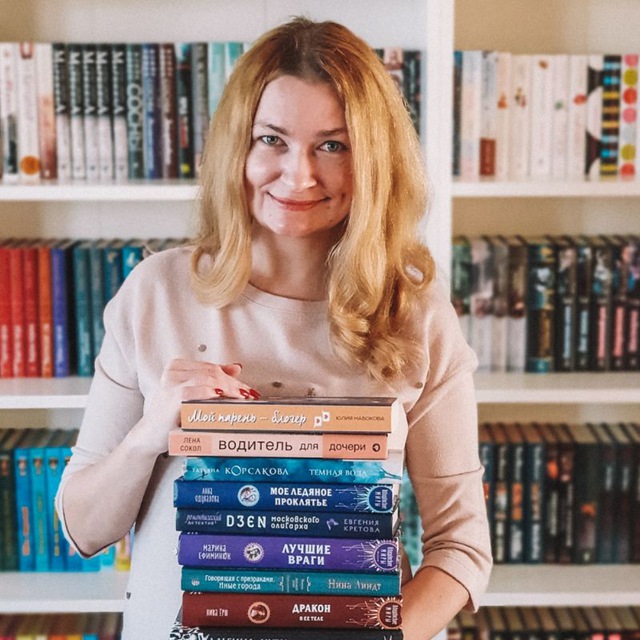 Юлия Набокова. Писательница о книгах ?