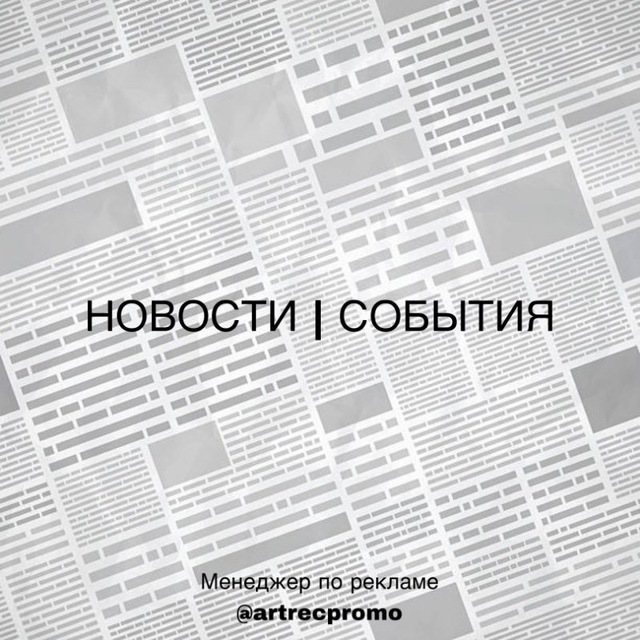 Уссурийск • События • Новости
